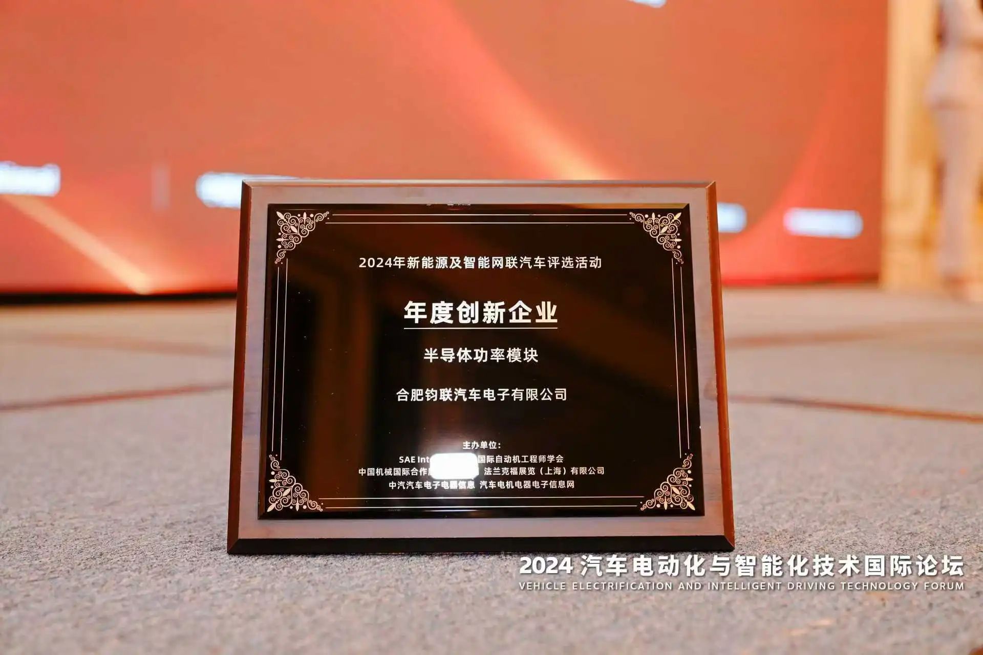 鈞聯(lián)電子亮相上海法蘭克福汽配展,再獲權(quán)威“金源獎”榮譽