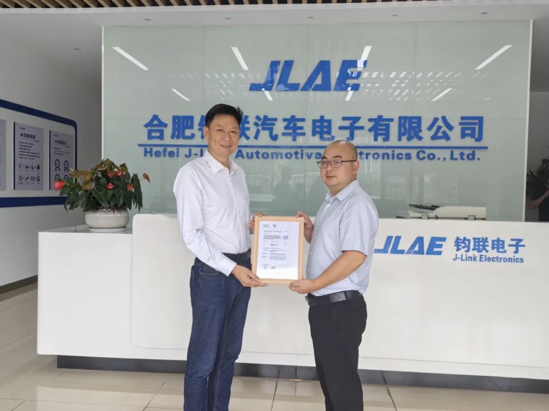 電驅(qū)未來(lái)，安全筑基：鈞聯(lián)電子通過(guò)ISO 26262功能安全ASIL D流程體系認(rèn)證