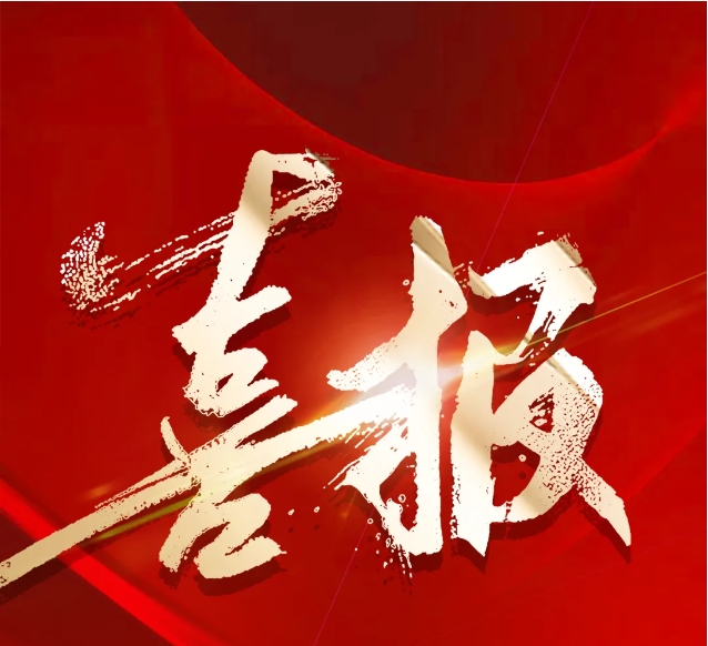 權(quán)威認(rèn)證！鈞聯(lián)電子檢測中心榮獲國家CNAS實驗室認(rèn)可